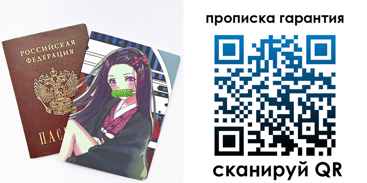временная регистрация купить в Самарской области