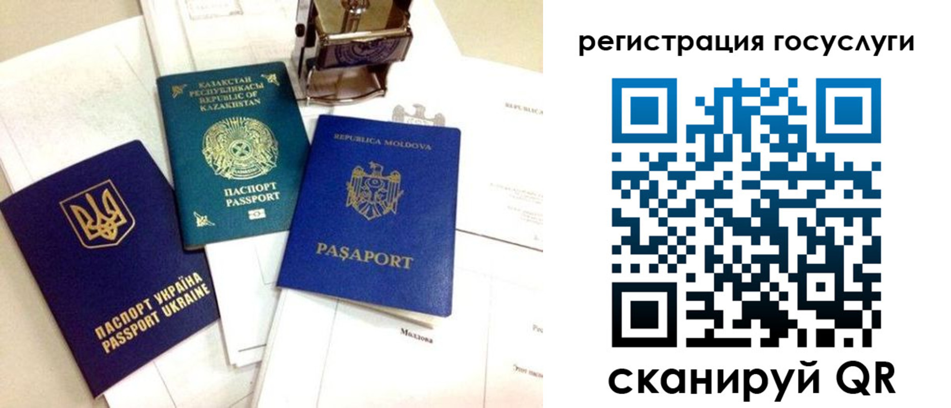 временная регистрация собственник в Самарской области