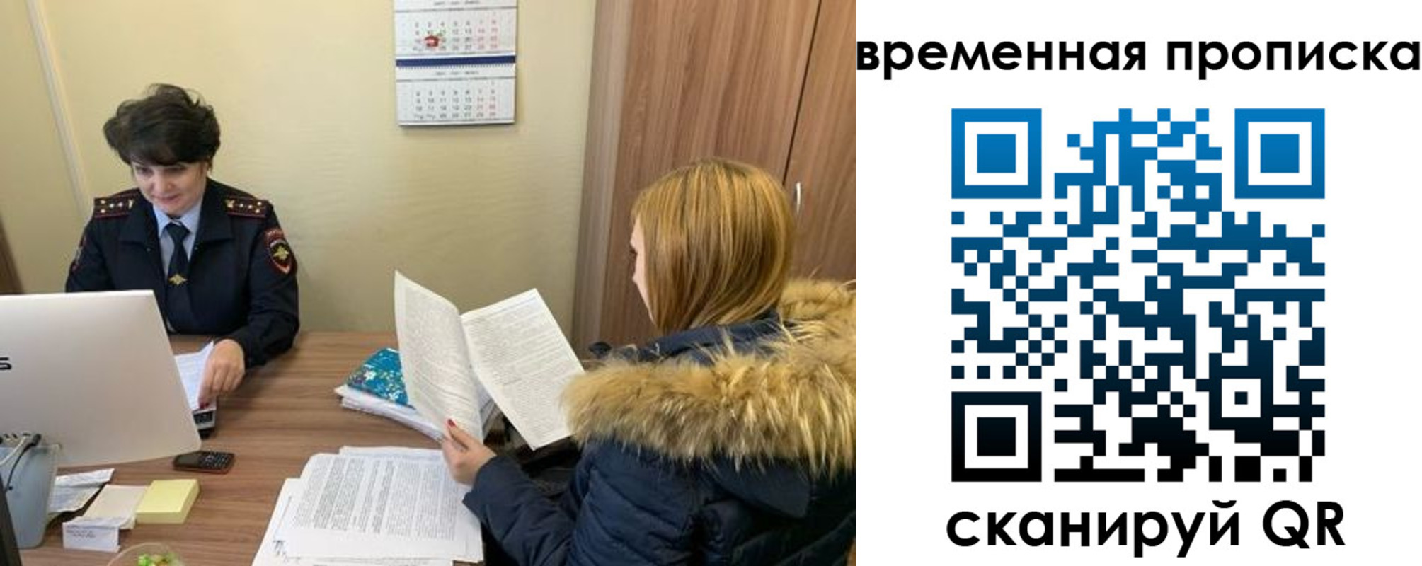 прописка для кредита в Самарской области