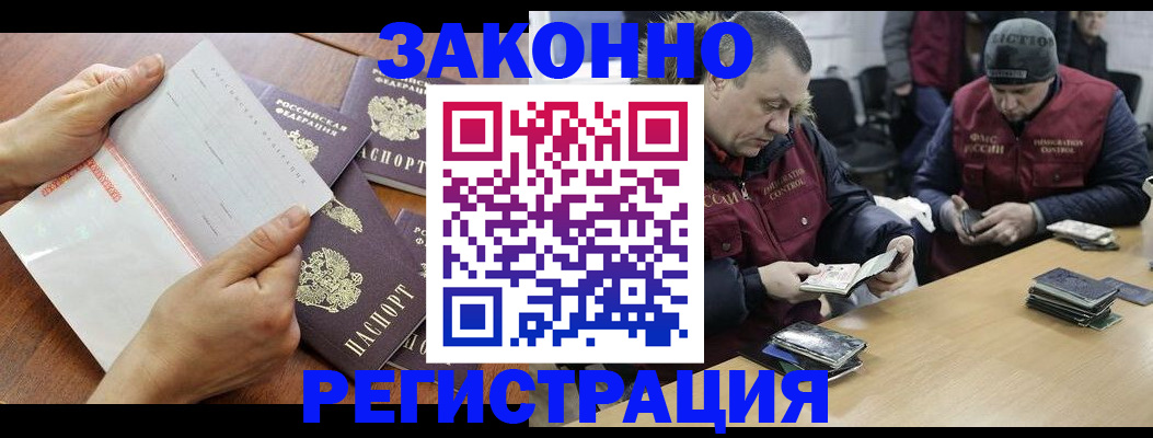 временная регистрация в Самарской области