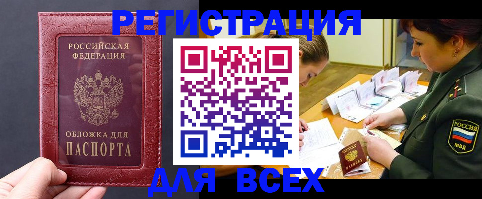 временная регистрация собственник в Самарской области